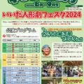 子どもの森だより 2024年8月・9月号 発行のお知らせ