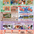 子どもの森だより 2026年6月号 発行のお知らせ