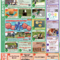 子どもの森だより 2026年7月号 発行のお知らせ